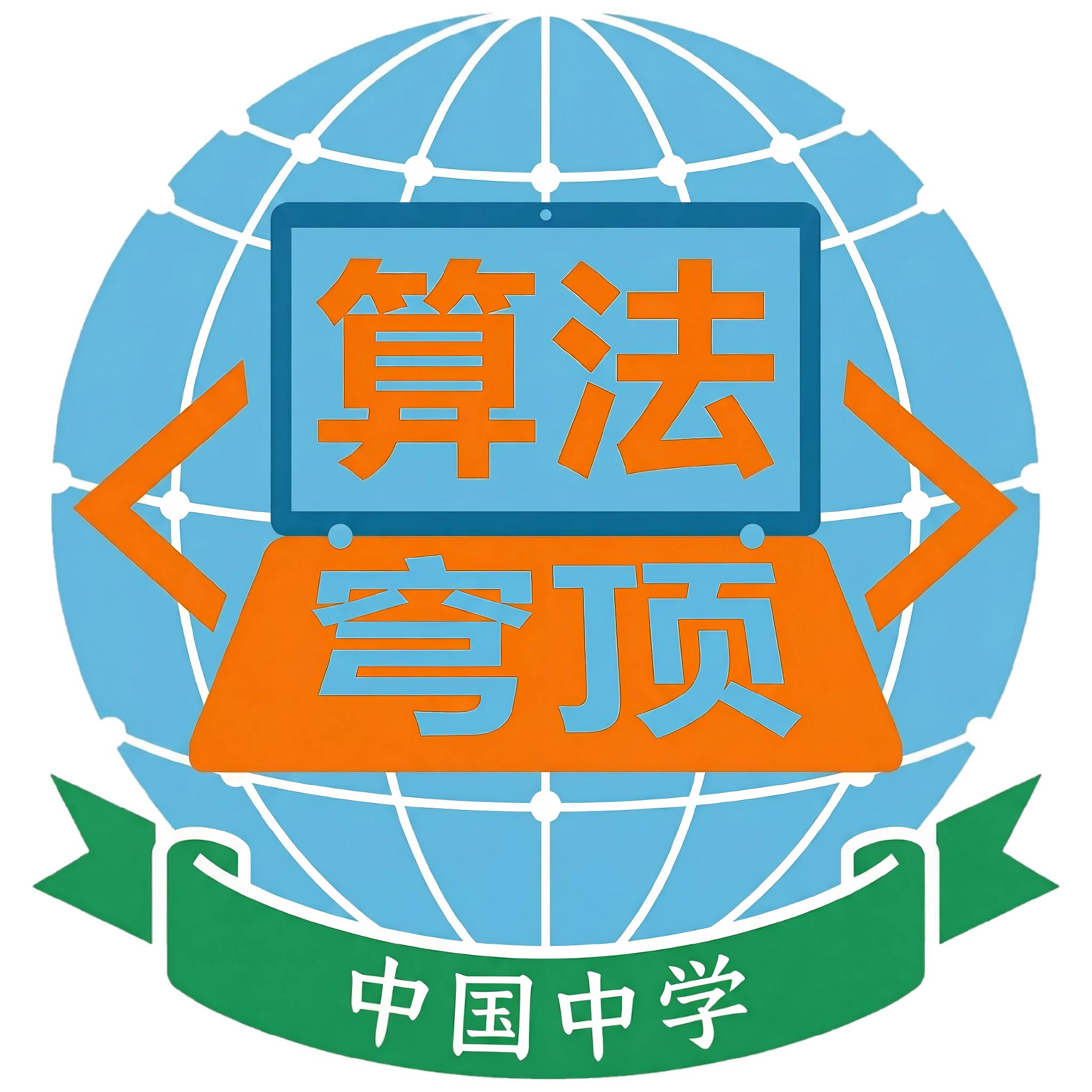 算法穹顶社图标